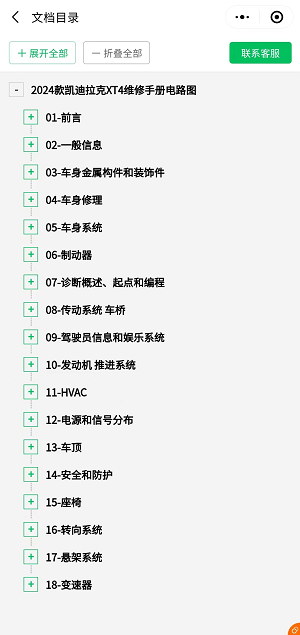 汽車維修資料網(wǎng)站