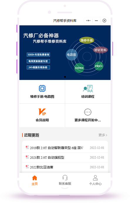 汽修幫手資料庫(kù)