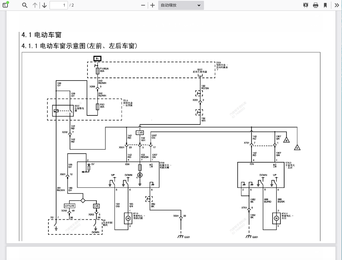 汽車維修資料庫