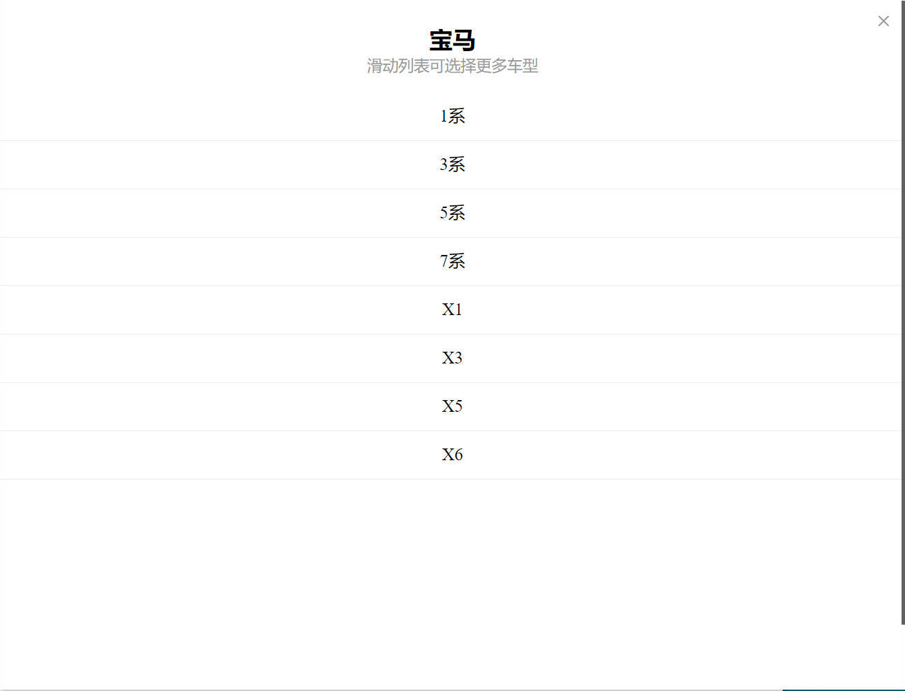 汽修幫手汽車維修資料庫往期更新合集——寶馬車系