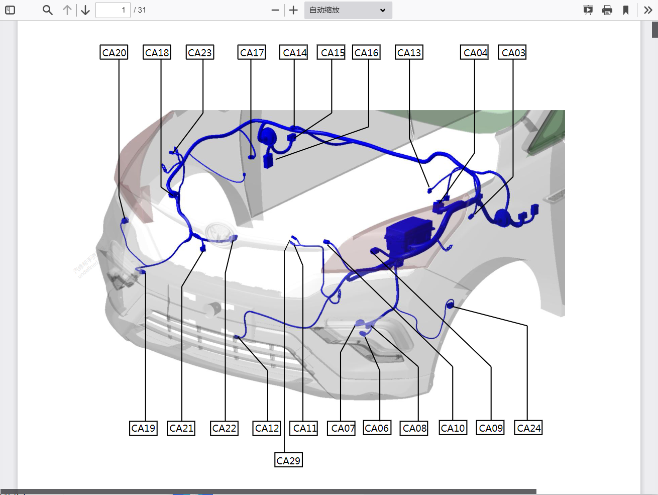 北汽幻速維修手冊(cè)電路圖資料
