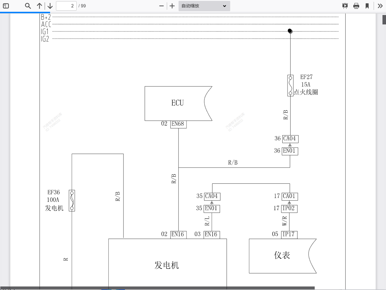 北汽幻速維修手冊(cè)電路圖資料