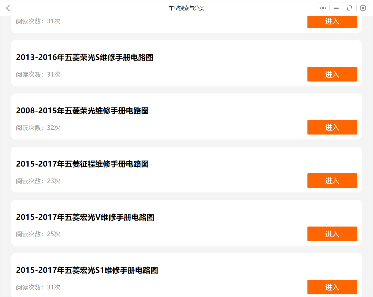 汽修幫手汽車維修資料庫往期更新合集——五菱寶駿車系