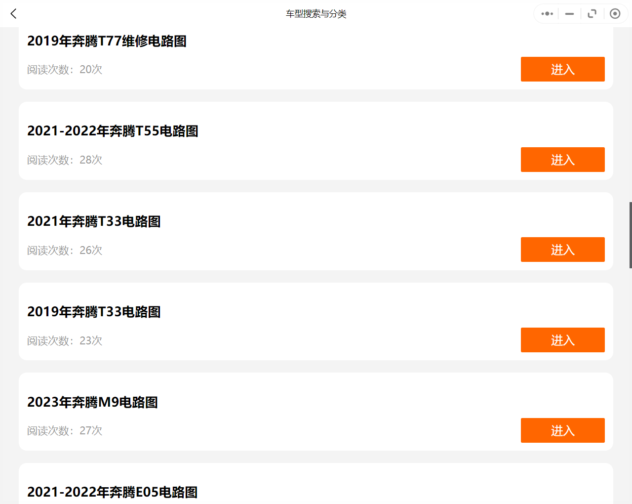 汽車維修資料庫