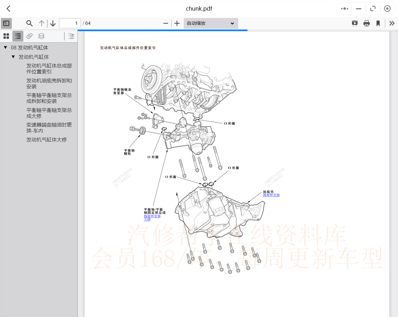汽車維修資料庫