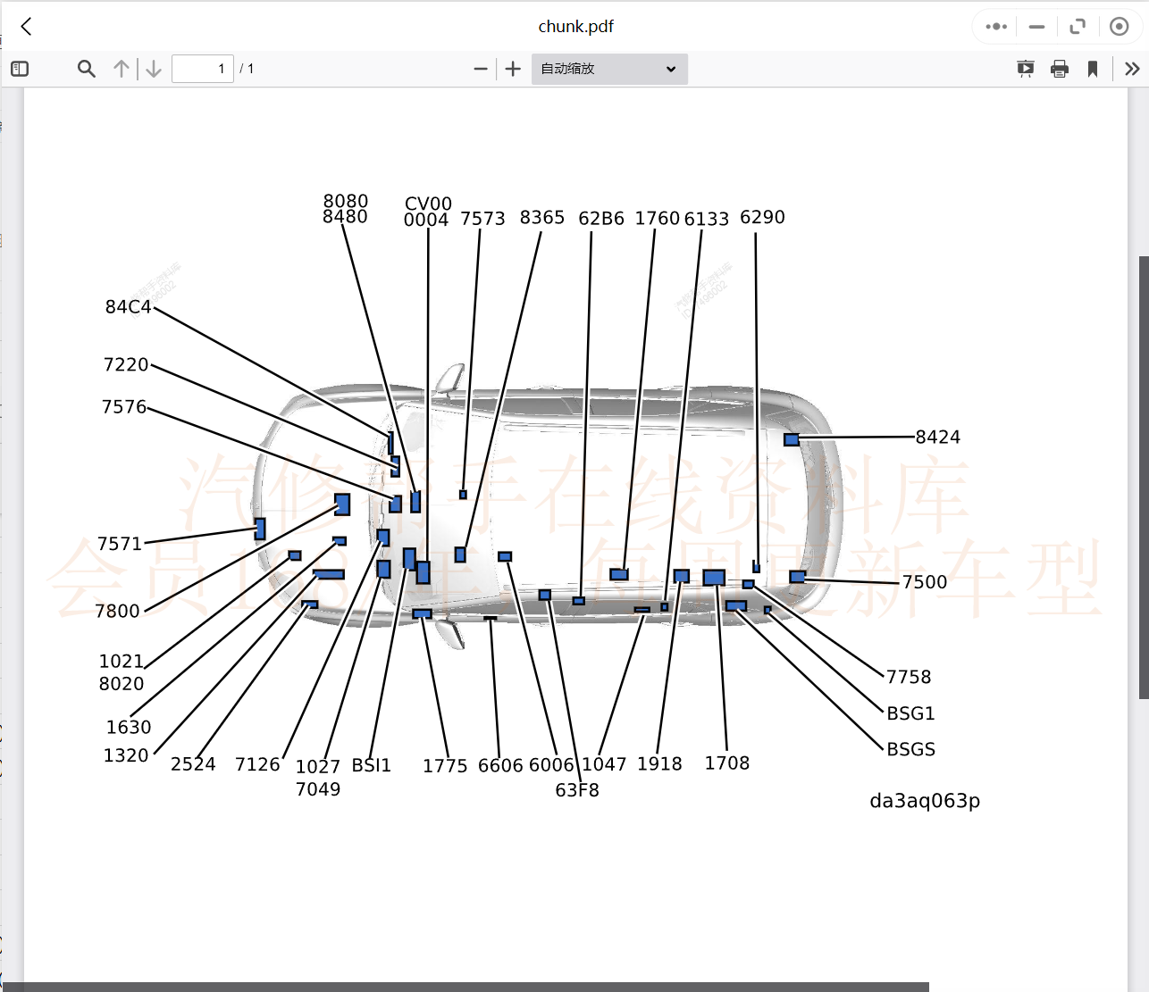 汽車維修資料庫