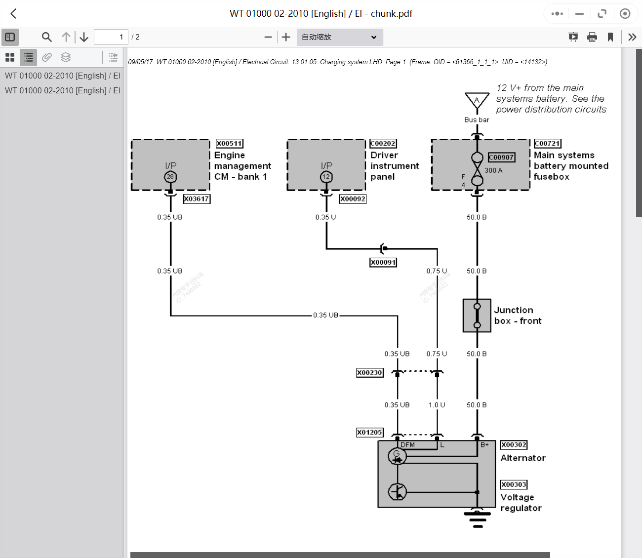 汽車維修資料庫(kù)