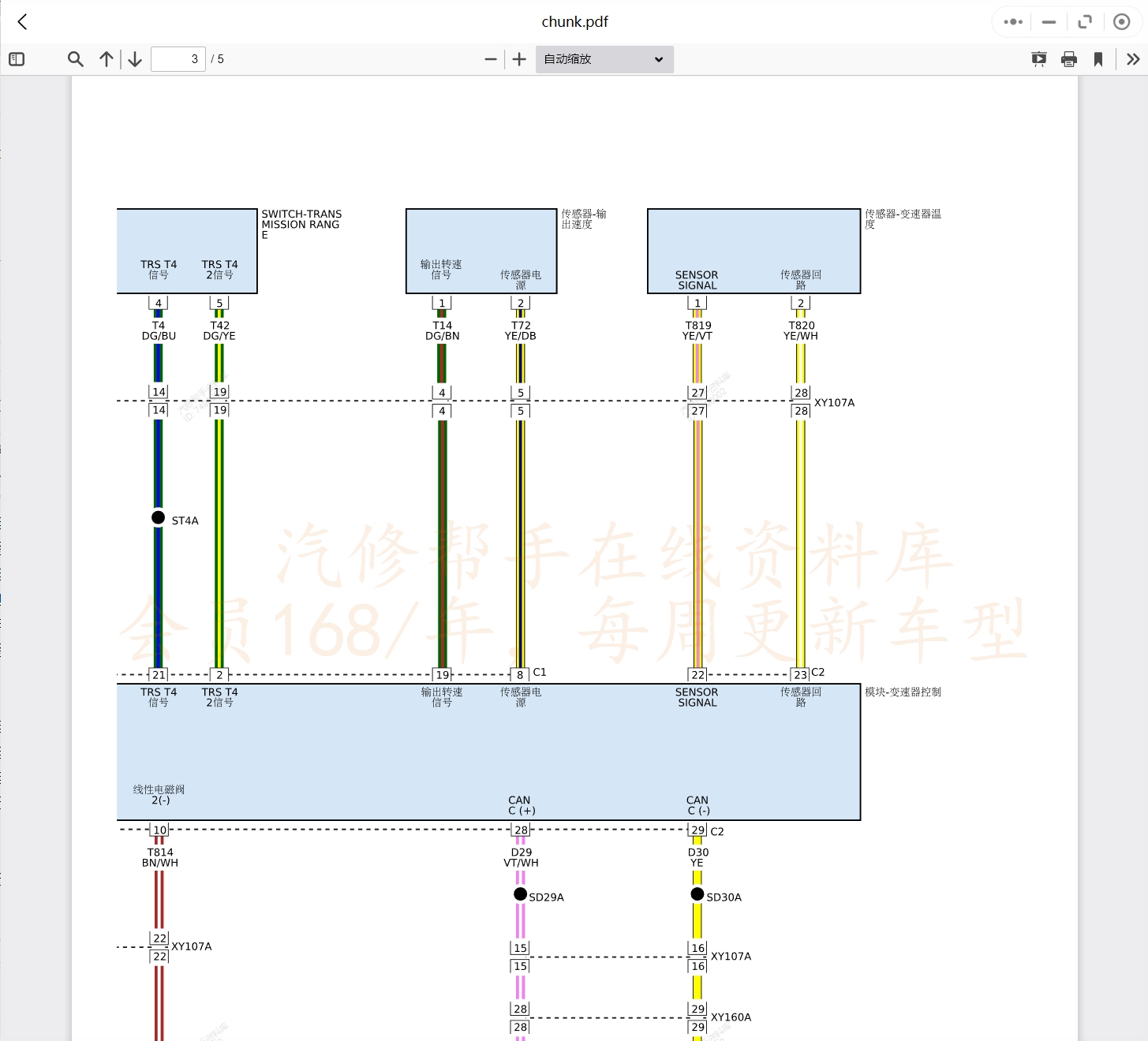 2002-2020年道奇汽車維修手冊和電路圖[資料更新]