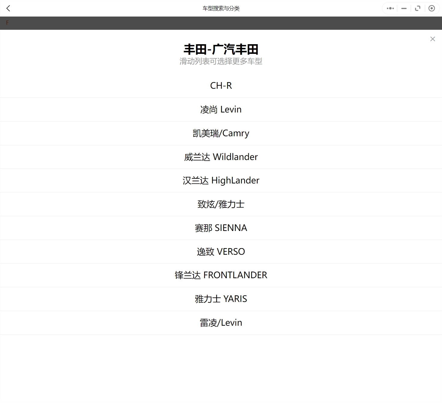 1999-2022年款廣汽豐田汽車維修手冊和電路圖[資料更新]