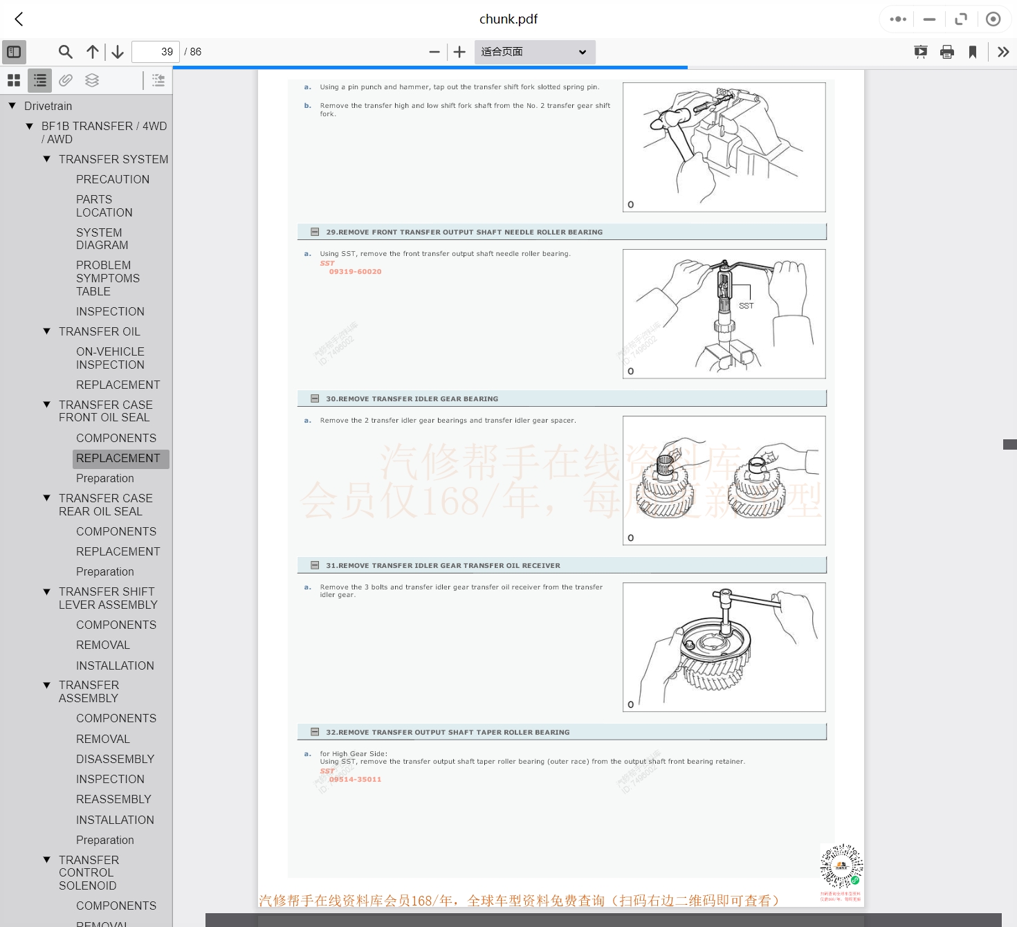 1993-2018年款海外版豐田汽車維修手冊和電路圖線路接線圖資料更新汽修幫手資料庫