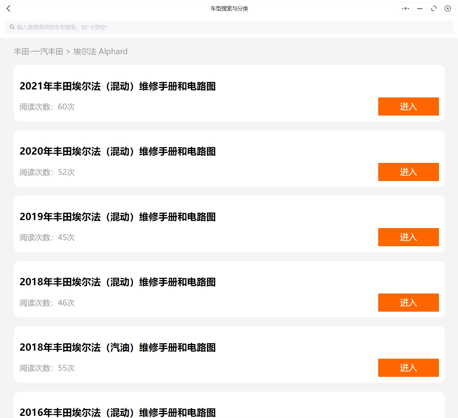 1995-2022年款一汽豐田汽車維修手冊(cè)和電路圖線路接線圖資料更新汽修幫手資料庫(kù)