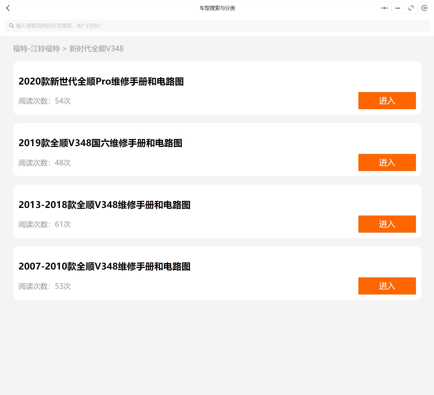 2007-2022年款江鈴福特汽車維修手冊和電路圖線路接線圖資料更新汽修幫手資料庫