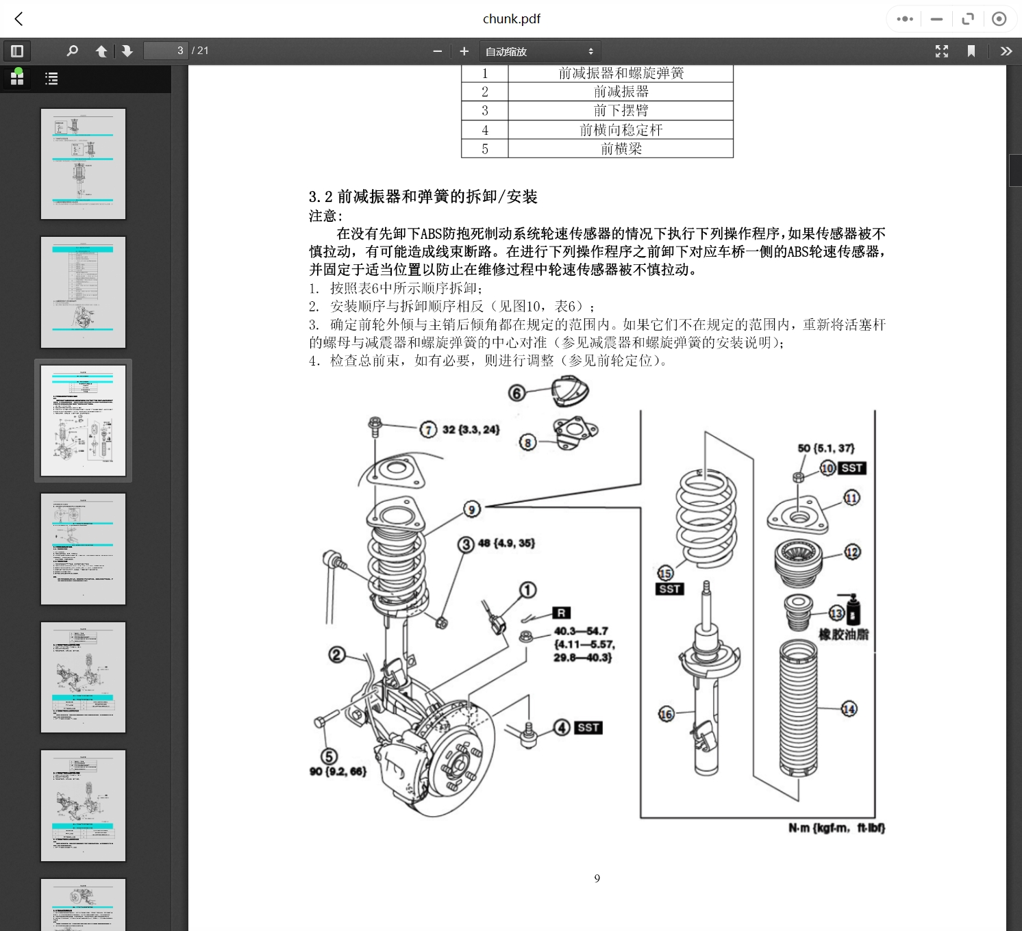 2002-2021年款海馬汽車維修手冊和電路圖線路接線圖資料更新汽修幫手資料庫