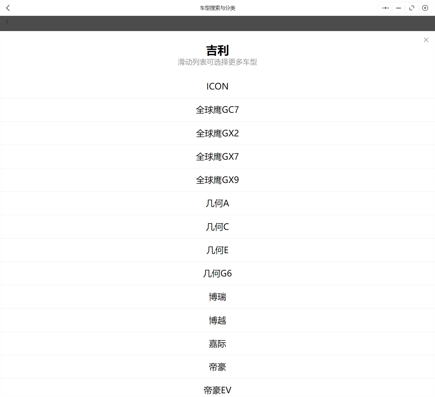 2007-2023年款吉利汽車維修手冊和電路圖[資料更新]