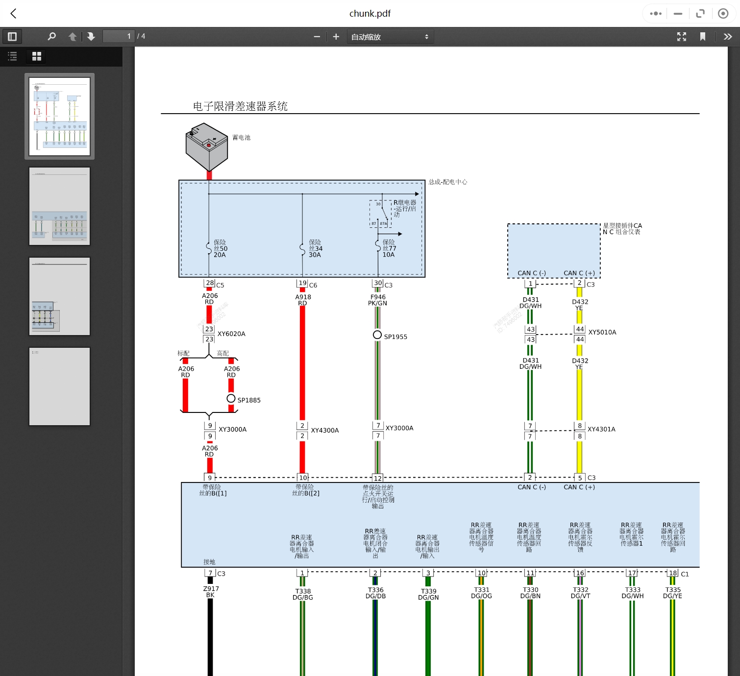 2007-2021年款吉普汽車維修手冊和電路圖線路接線圖資料更新汽修幫手資料庫