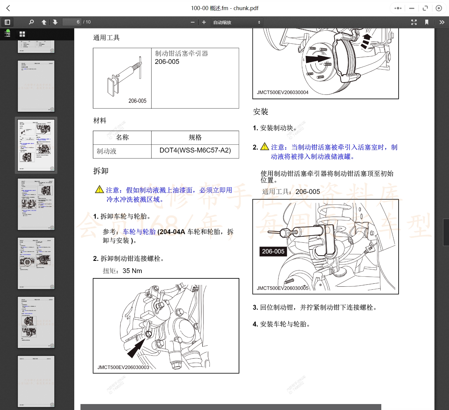 2007-2022年款江鈴汽車維修手冊(cè)和電路圖線路接線圖資料更新汽修幫手資料庫(kù)