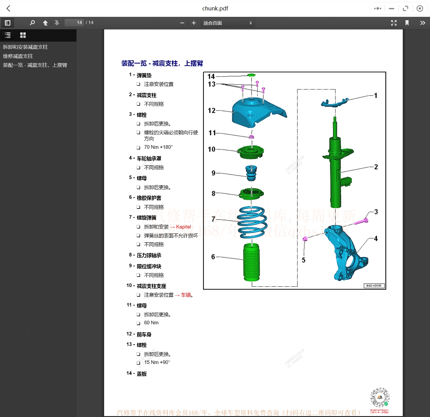 2019-2023年款捷達汽車維修手冊和電路圖線路接線圖資料更新汽修幫手資料庫