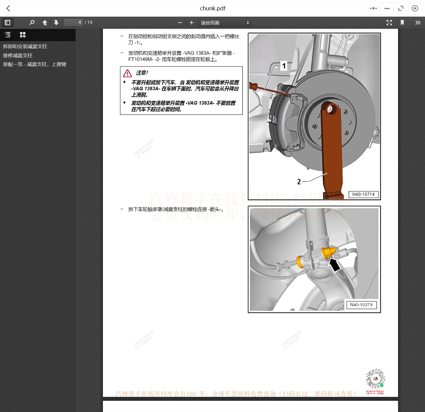2019-2023年款捷達汽車維修手冊和電路圖線路接線圖資料更新汽修幫手資料庫