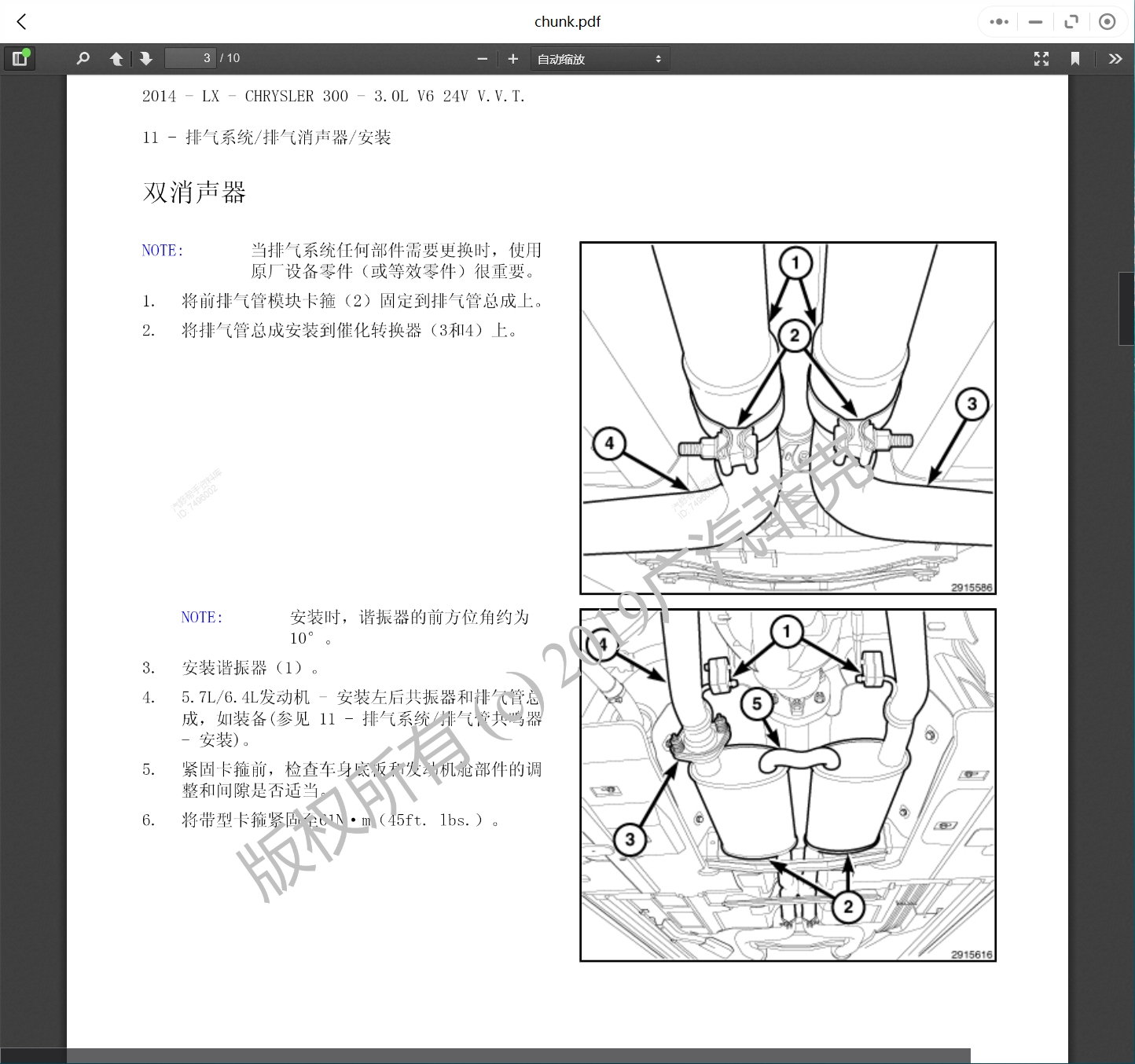 2003-2019年克萊斯勒汽車維修手冊和電路圖線路接線圖資料更新汽修幫手資料庫
