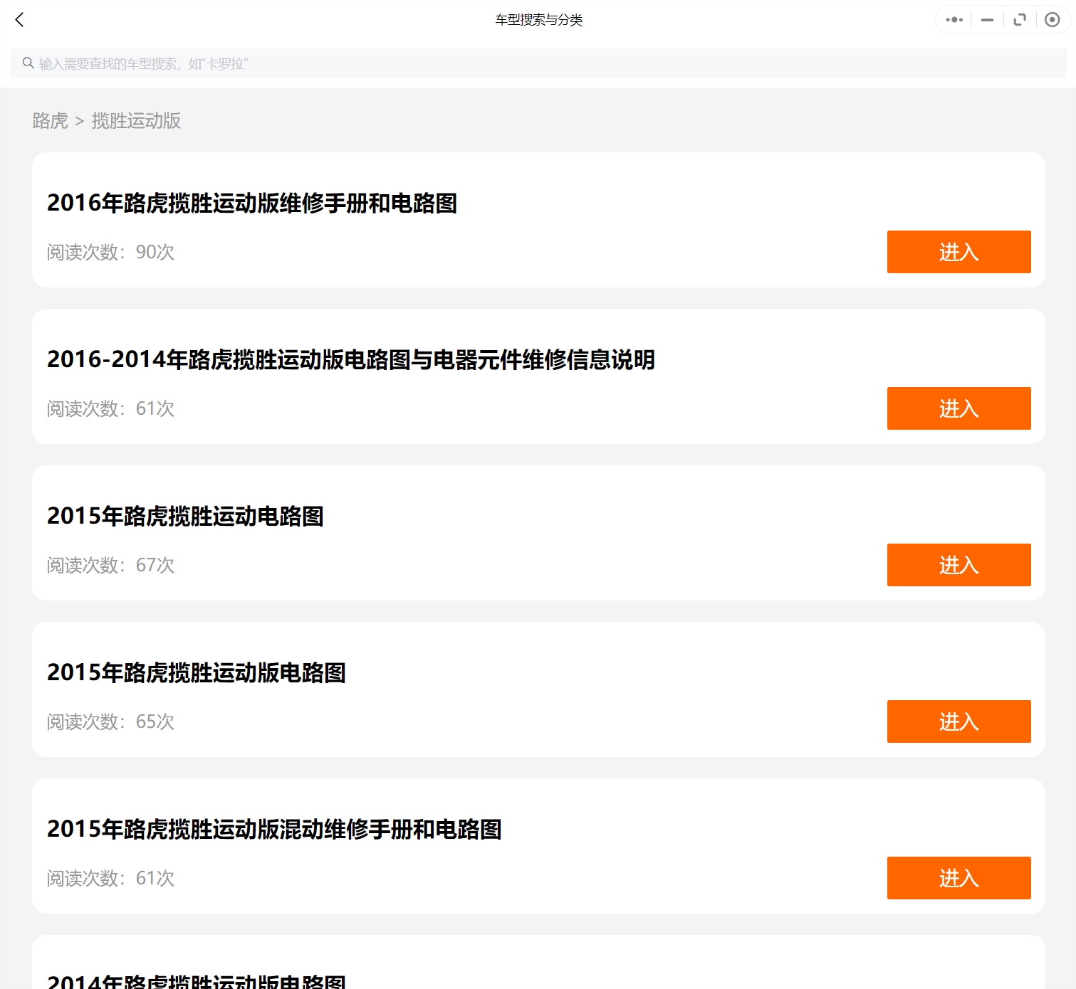2002-2017年路虎汽車維修手冊(cè)和電路圖[資料更新]