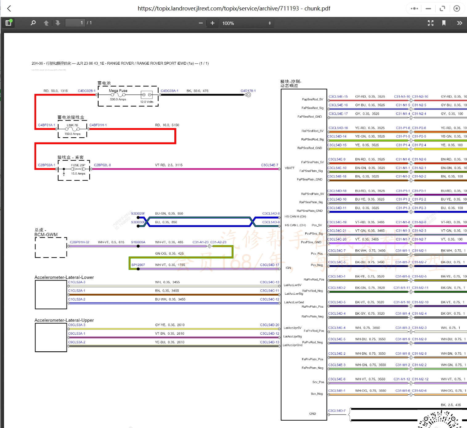2002-2017年路虎汽車維修手冊(cè)和電路圖[資料更新]