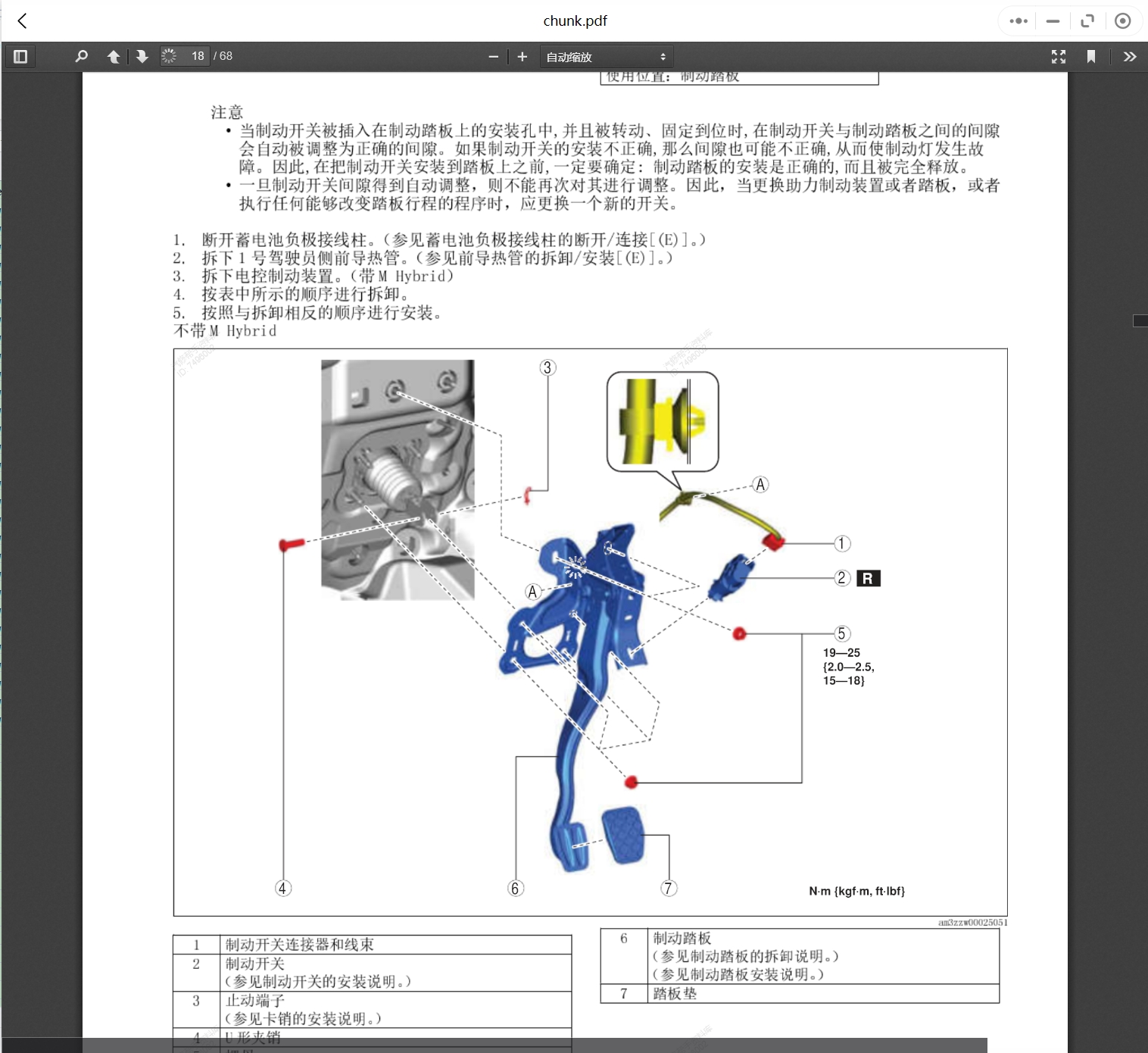 2002-2020年馬自達汽車維修手冊和電路圖[資料更新]