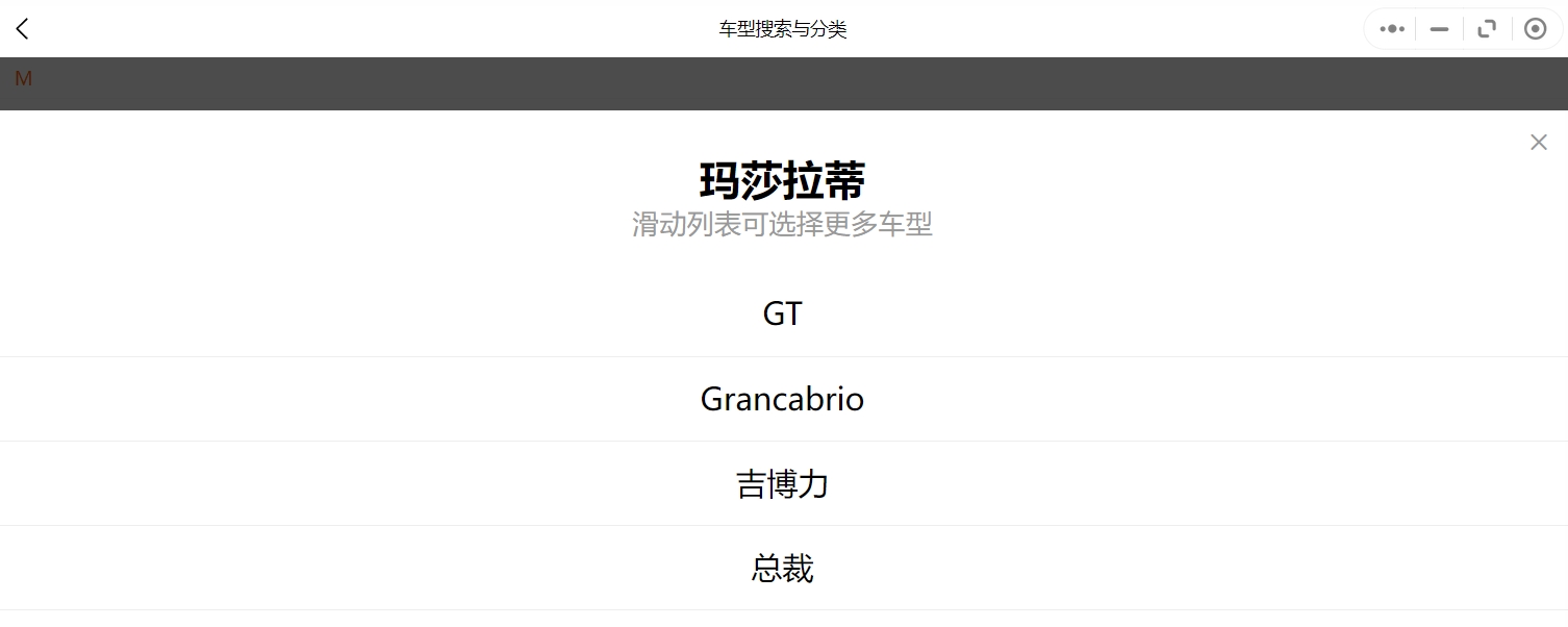 2008-2017年瑪莎拉蒂汽車維修手冊和電路圖[資料更新]