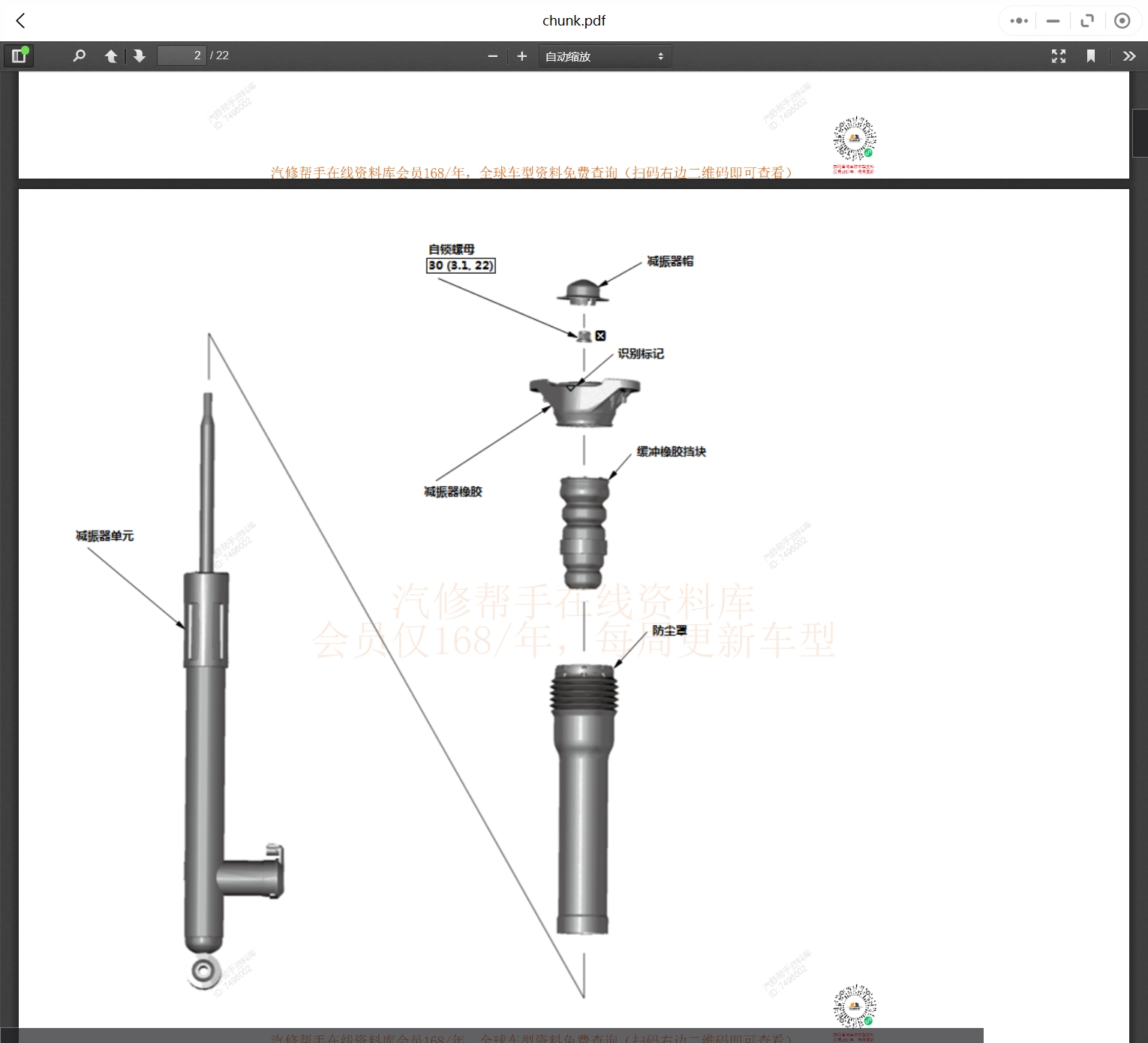 1991-2021年謳歌汽車維修手冊(cè)和電路圖[資料更新]