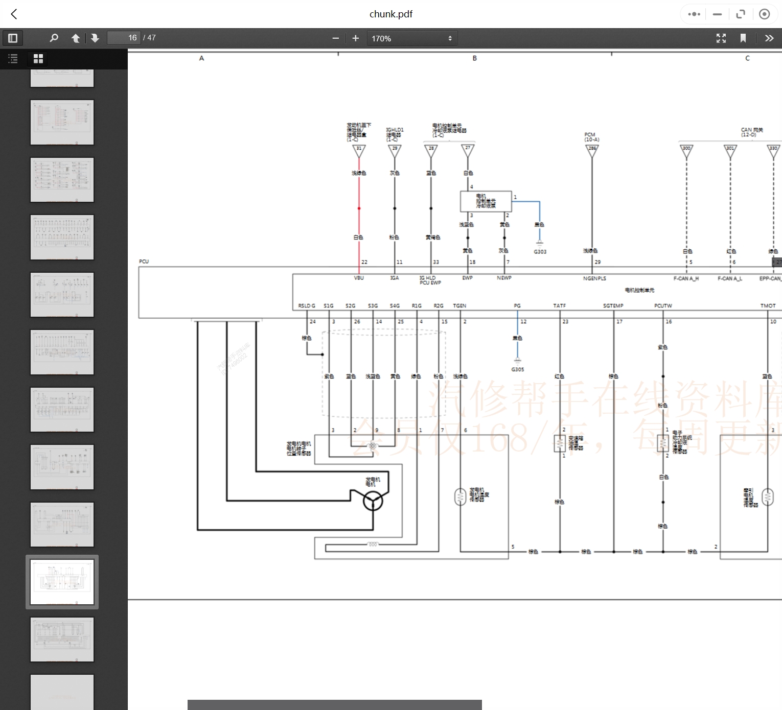 1991-2021年謳歌汽車維修手冊(cè)和電路圖[資料更新]