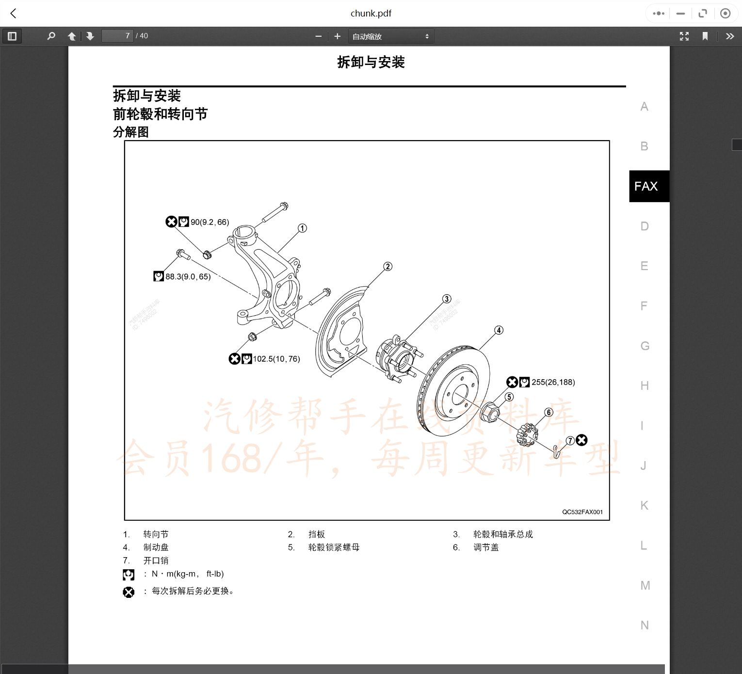 2012-2021年啟辰汽車維修手冊(cè)和電路圖[資料更新]