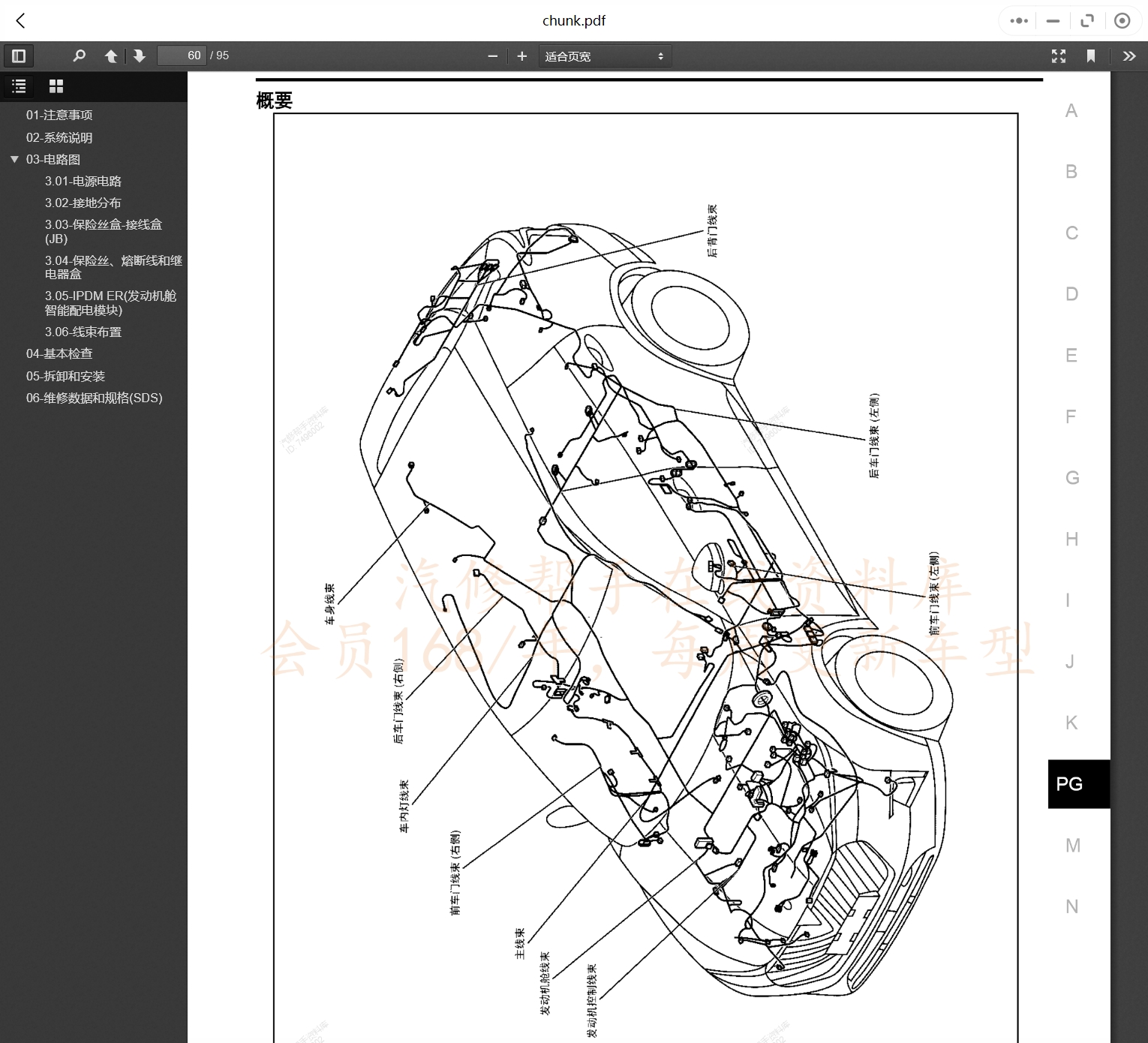2012-2021年啟辰汽車維修手冊(cè)和電路圖[資料更新]