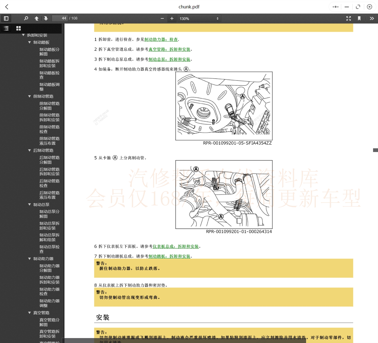1997-2022年日產汽車維修手冊和電路圖[資料更新]
