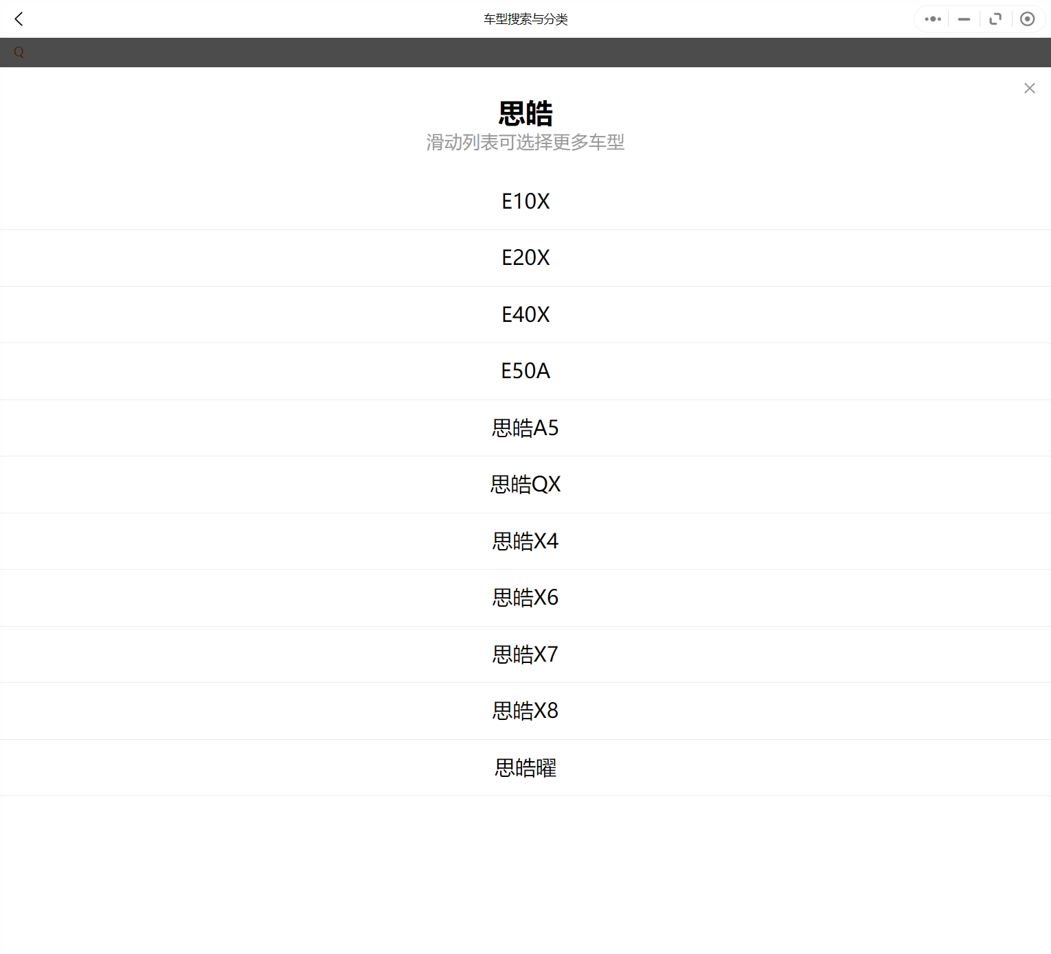 2020-2023年思皓汽車維修手冊和電路圖[資料更新]