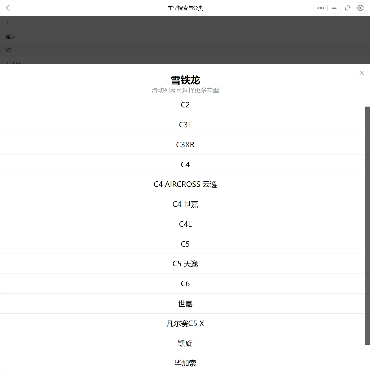2002-2022年雪鐵龍汽車維修手冊和電路圖[資料更新]