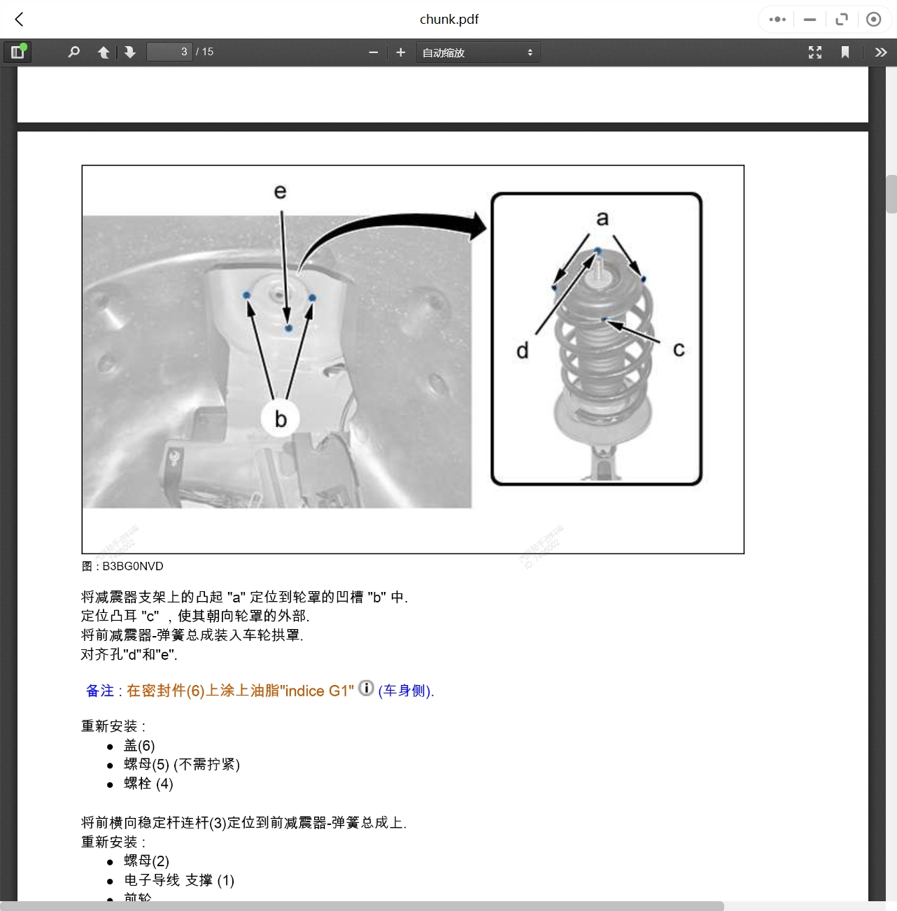 2002-2022年雪鐵龍汽車維修手冊和電路圖[資料更新]