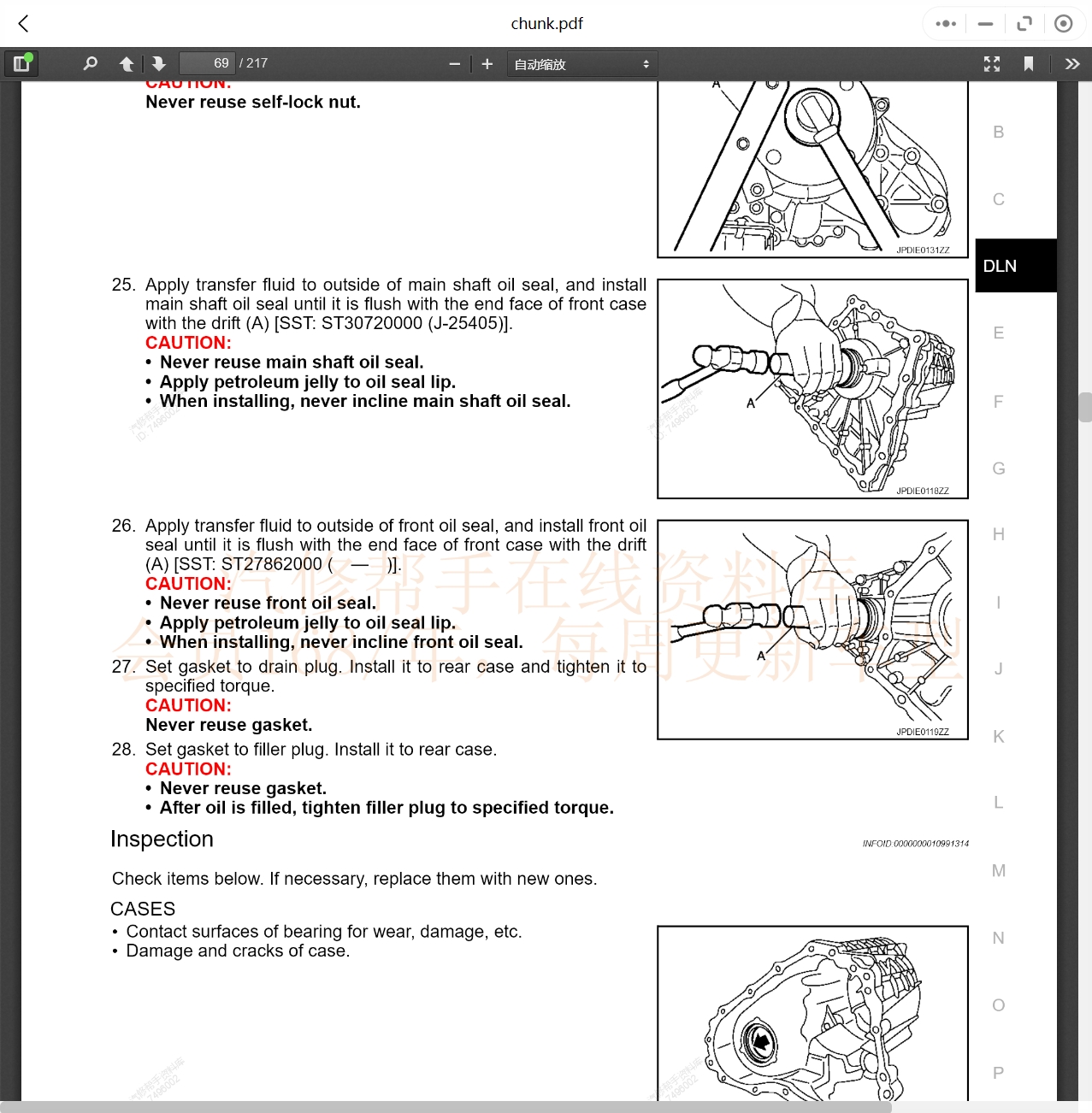 2002-2019年英菲尼迪汽車維修手冊和電路圖[資料更新]