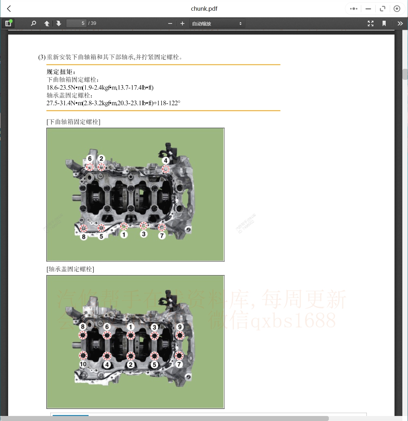 2002-2023年現代汽車維修手冊和電路圖[資料更新]