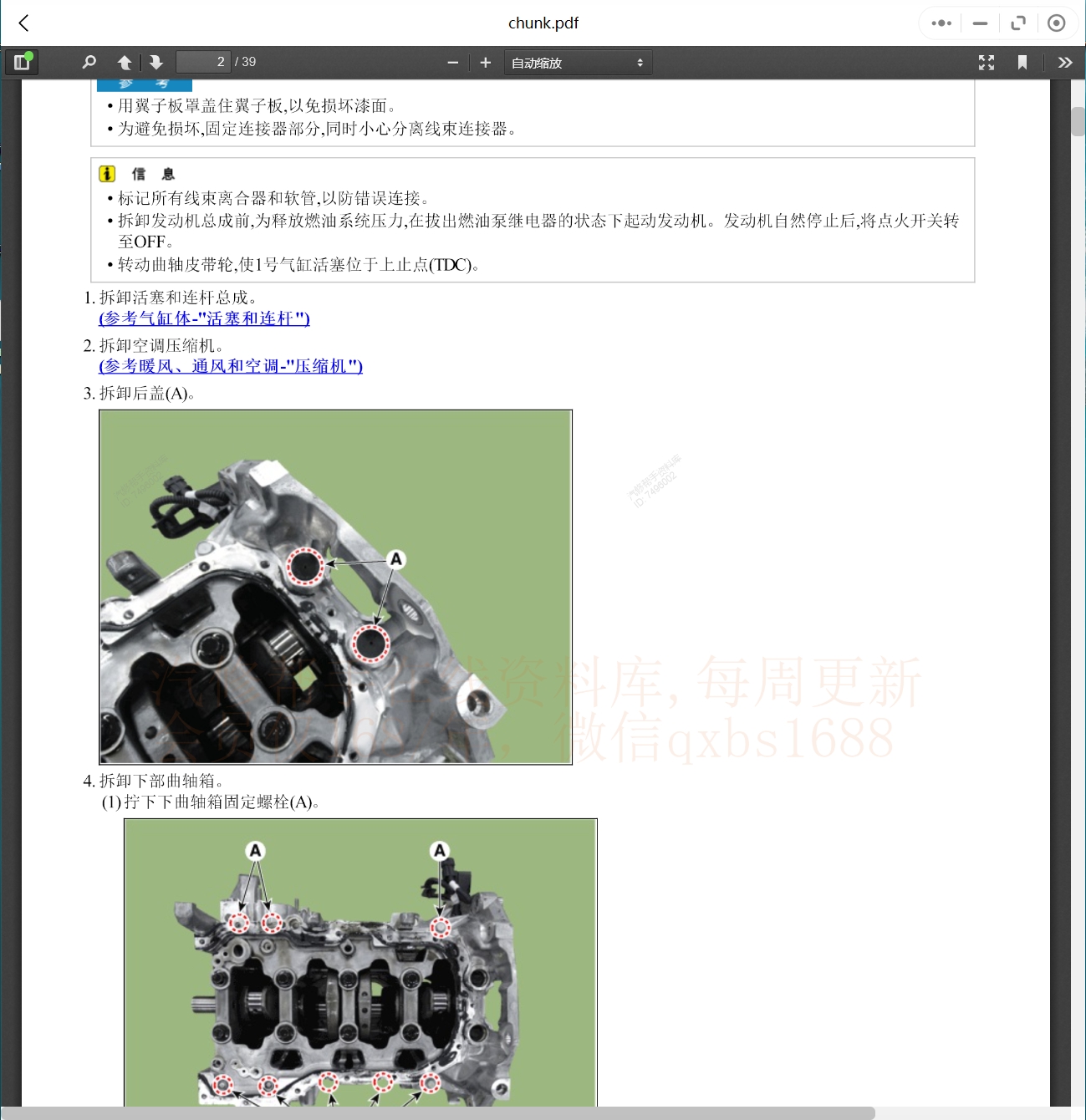 2002-2023年現代汽車維修手冊和電路圖[資料更新]