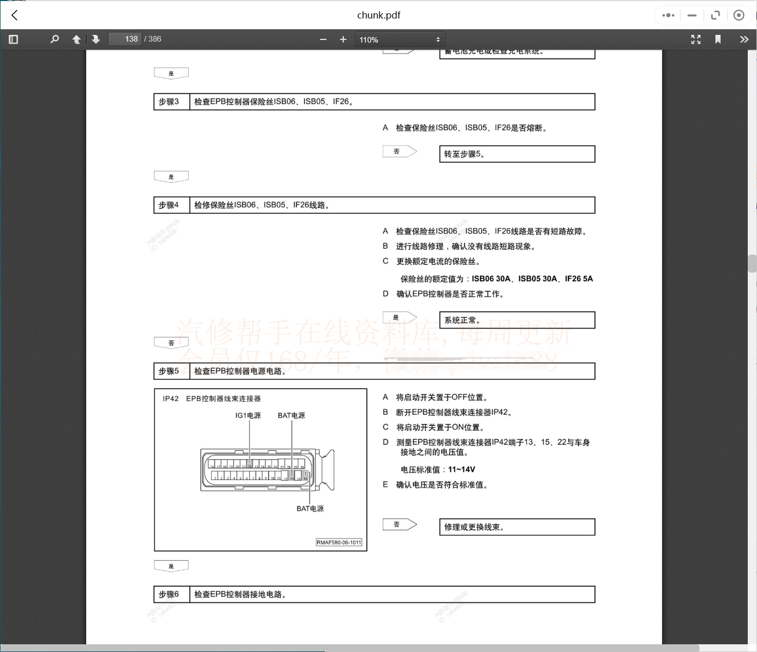 2006-2023年東風風光東風小康維修手冊和電路圖[資料更新]