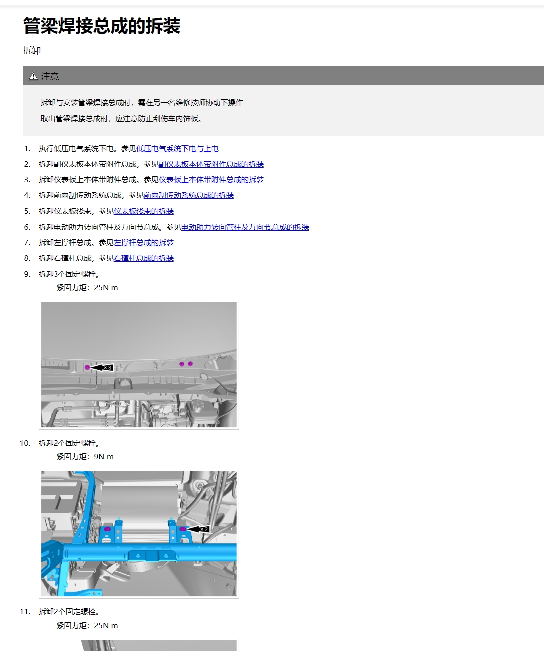 【動(dòng)態(tài)專修】2020-2024年比亞迪汽車維修手冊(cè)和電路圖資料