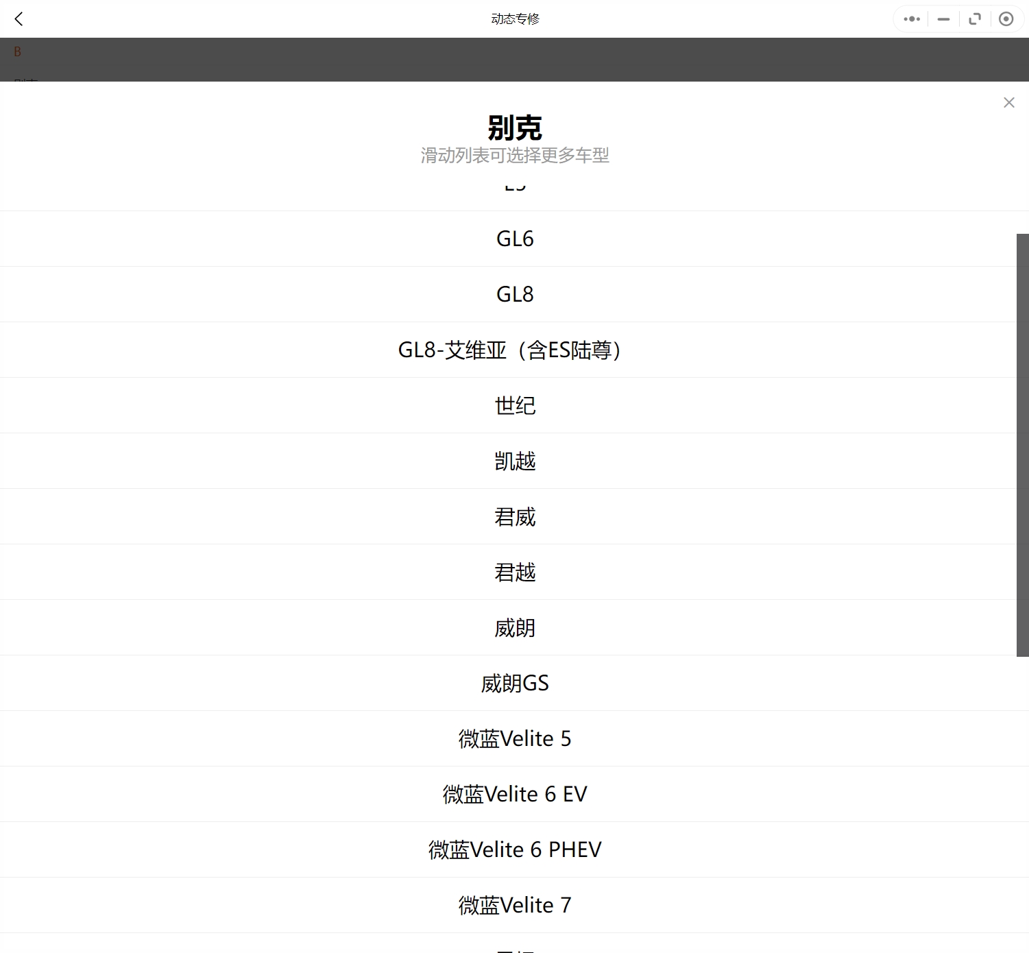 【動態專修】2010-2024年別克維修手冊和電路圖資料更新