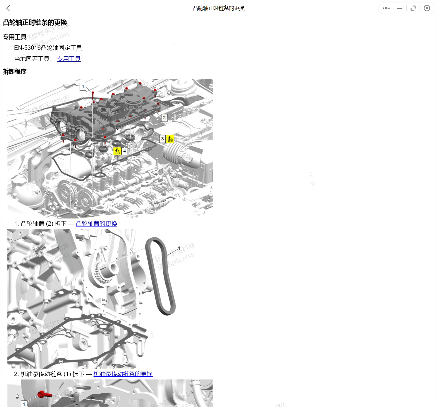 2006-2027年款別克君越維修手冊和電路圖資料更新