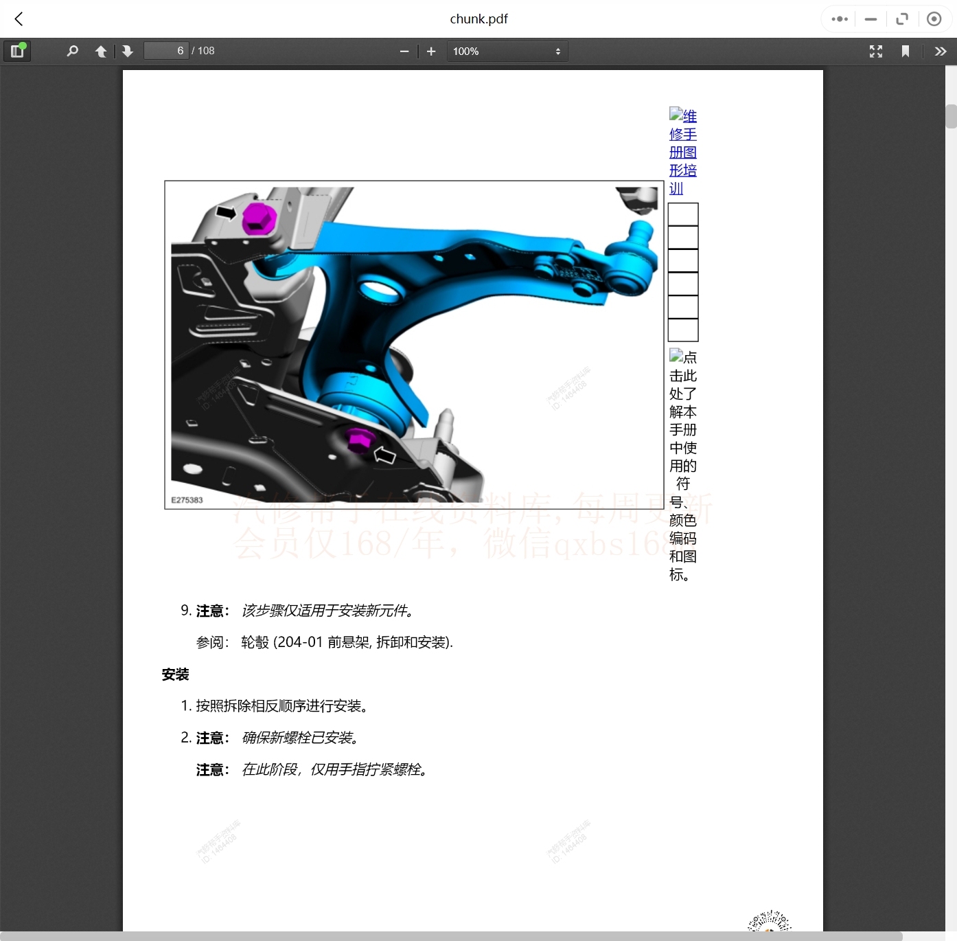 2005-2022年款福特福克斯維修手冊和電路圖資料更新
