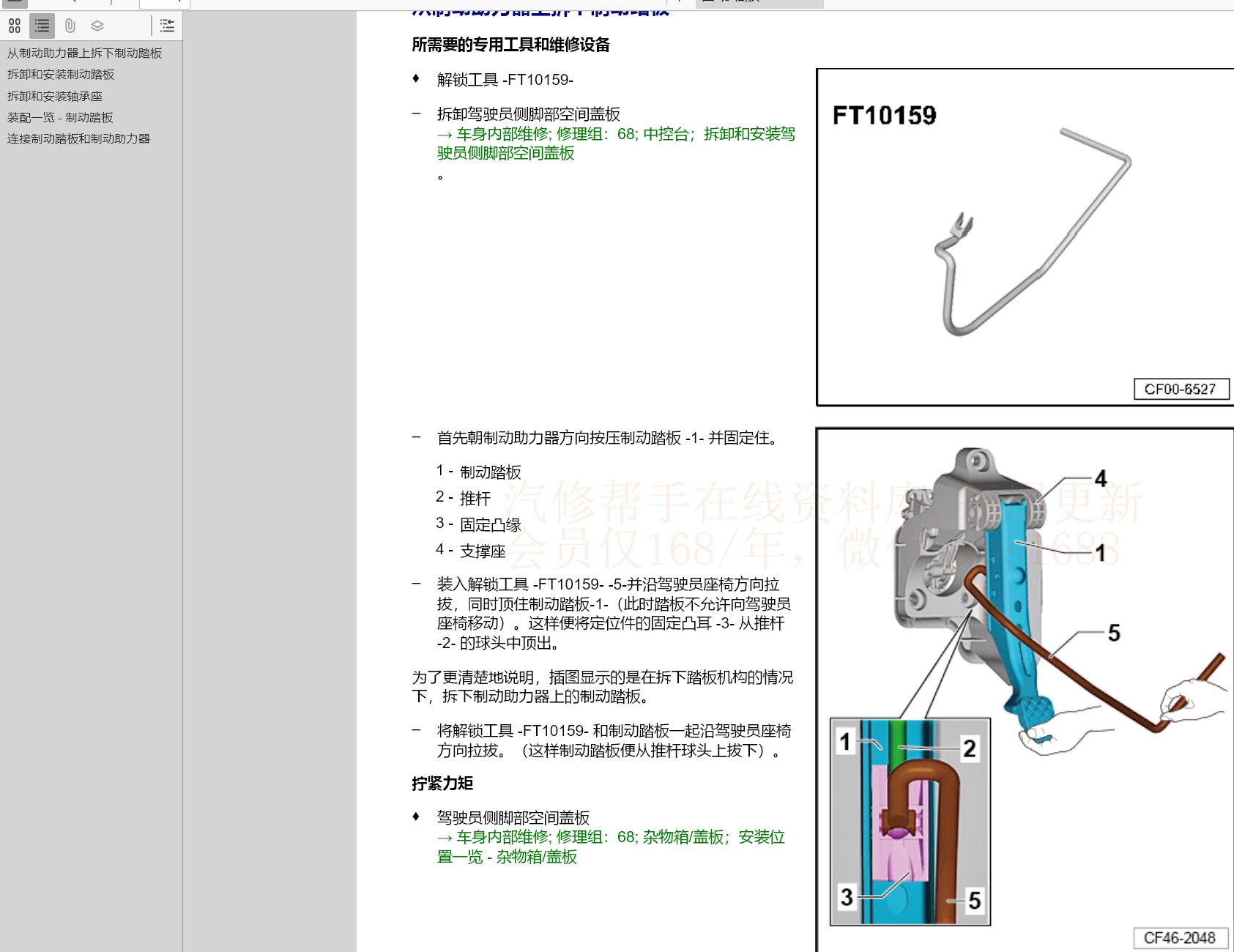 奧迪A1 A3 A5 A4 A7 Q2 A6 A8 Q3 Q5 Q7 S3 S4 TT維修手冊(cè)電路圖線路資料