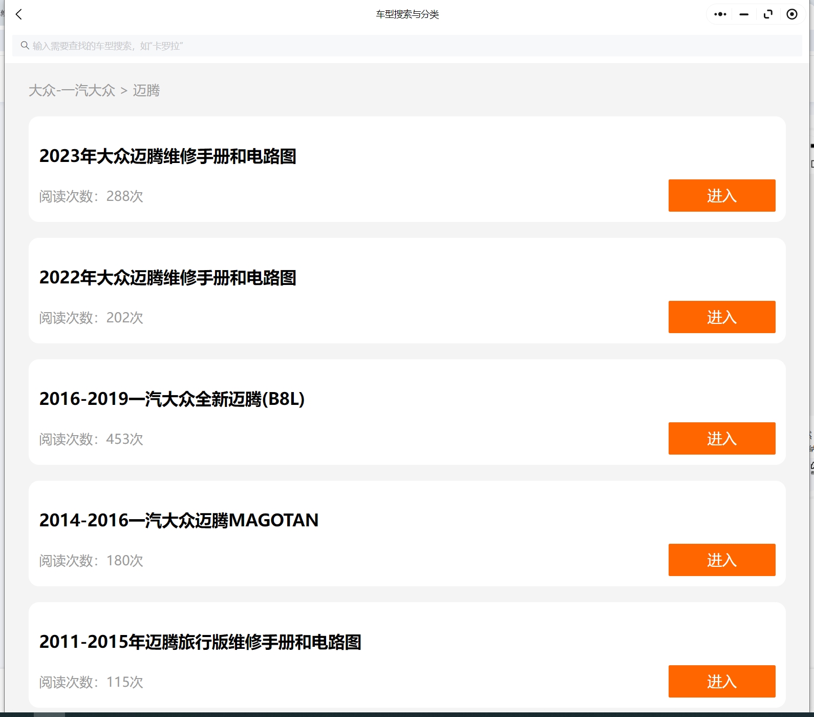 大眾夏朗 UP 甲殼蟲 蔚攬 途觀 蔚然 桑塔納 途安 途岳 途昂 途鎧維修手冊電路圖資料