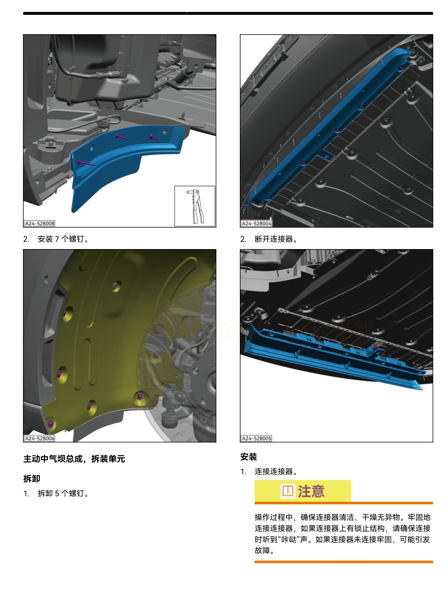 零跑C11 S01 T03 路特斯EMEYA繁花ELETRE啟辰D60EVPLUS維修手冊和電路圖資料更新