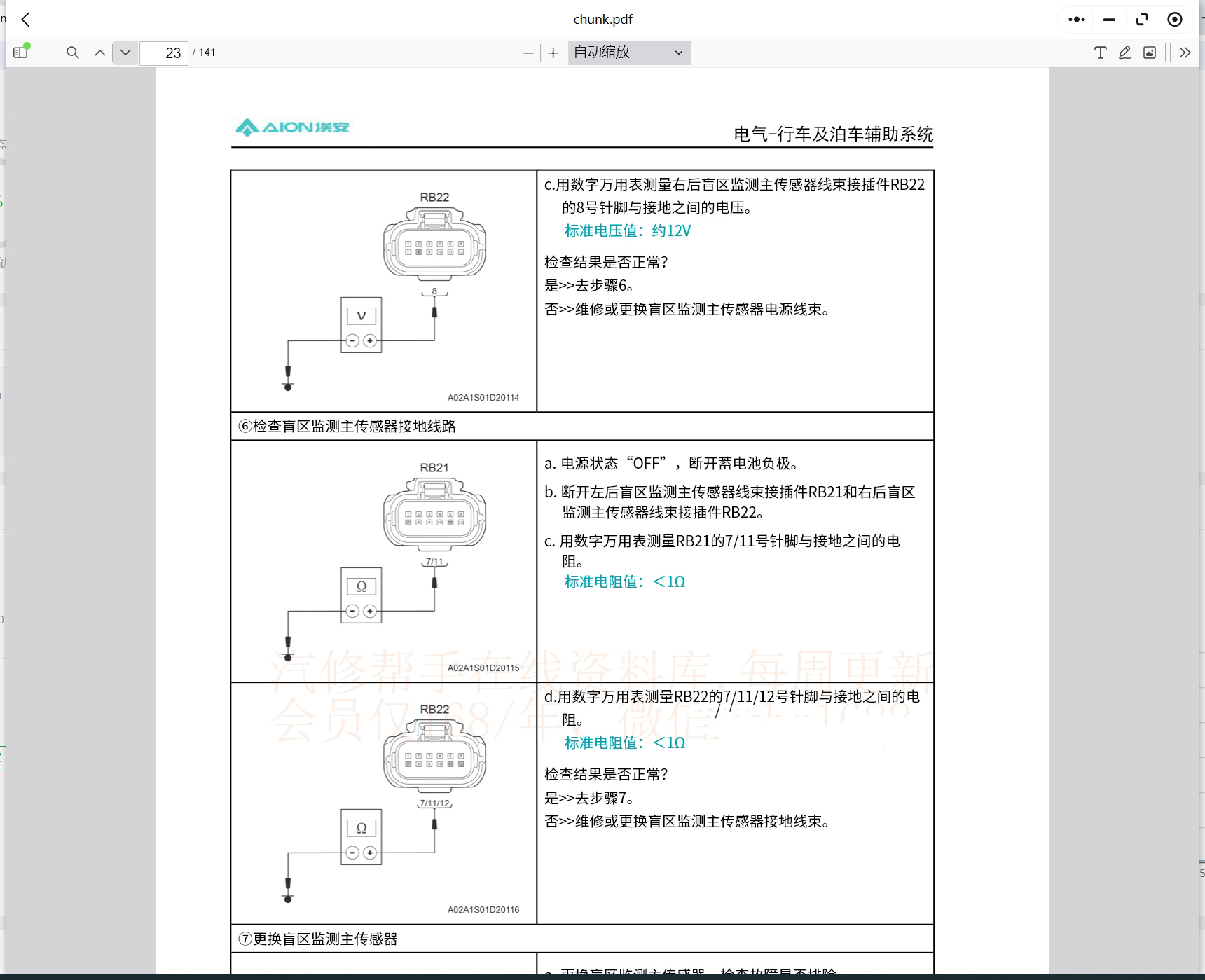雷達(dá)遠(yuǎn)程RD6 星享v 遠(yuǎn)程FX 睿藍(lán)X3 睿藍(lán)9 昊鉑Hyper GT Hyper HT 維修手冊(cè)電路圖資料更新