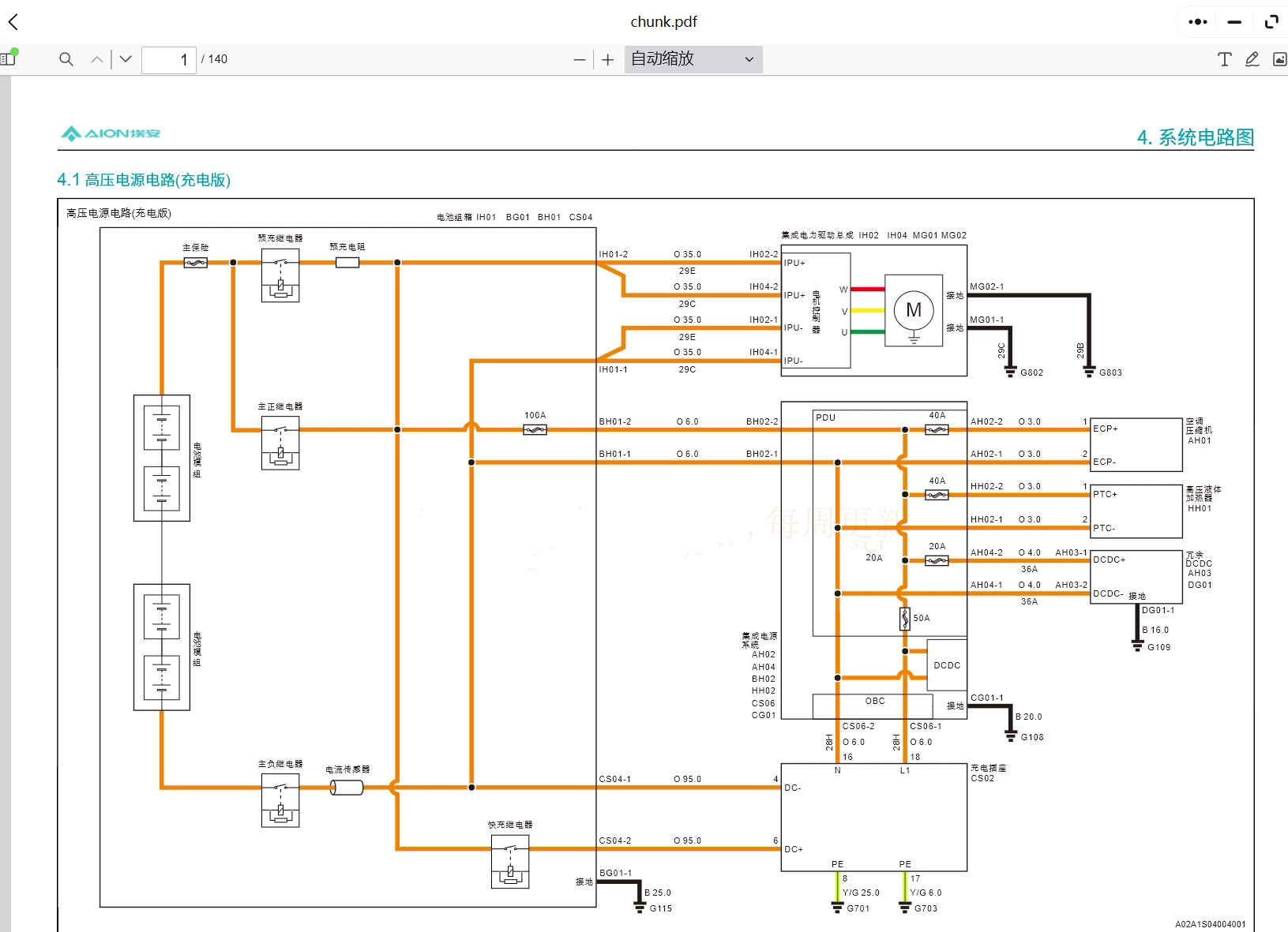 雷達(dá)遠(yuǎn)程RD6 星享v 遠(yuǎn)程FX 睿藍(lán)X3 睿藍(lán)9 昊鉑Hyper GT Hyper HT 維修手冊(cè)電路圖資料更新