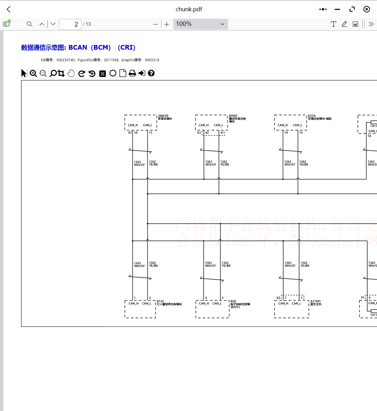 寶駿RC-5 RC-6 RM-5 RS-3 RS-5 RS-7 Valli 云朵 悅也PLUS維修手冊電路圖資料更新