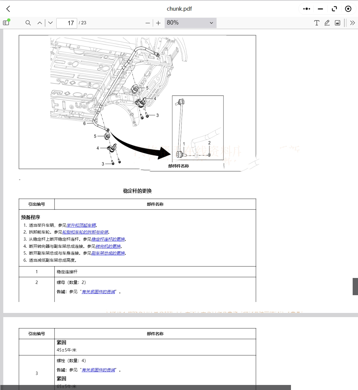 寶駿RC-5 RC-6 RM-5 RS-3 RS-5 RS-7 Valli 云朵 悅也PLUS維修手冊電路圖資料更新